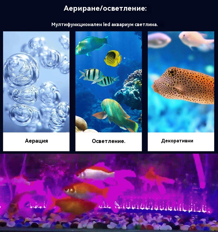 Цветен аквариум LED лампа за аквариум, сменяща цвета балонна лампа