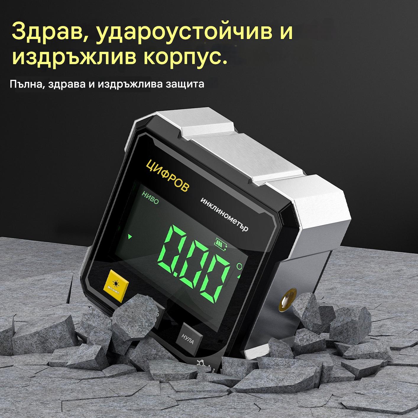 Четиристранно магнитно засмукване, двустранен лазерен нивелир