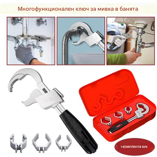 🔥🔧【Комплект от 4 части】Двустранен регулируем универсален гаечен ключ — инструменти за отстраняване с неплъзгащ се механизъм, многофункционален гаечен ключ за мивка в банята