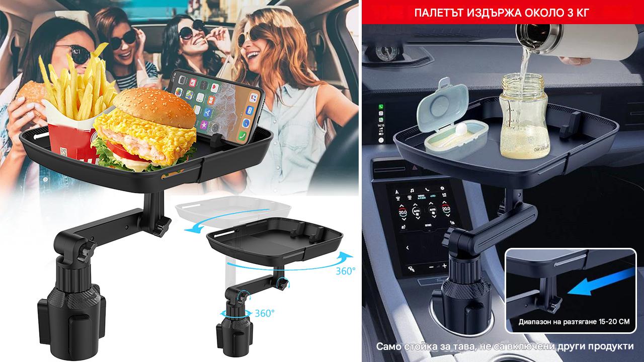 Преносима тава за храна за кола (прибираща се)