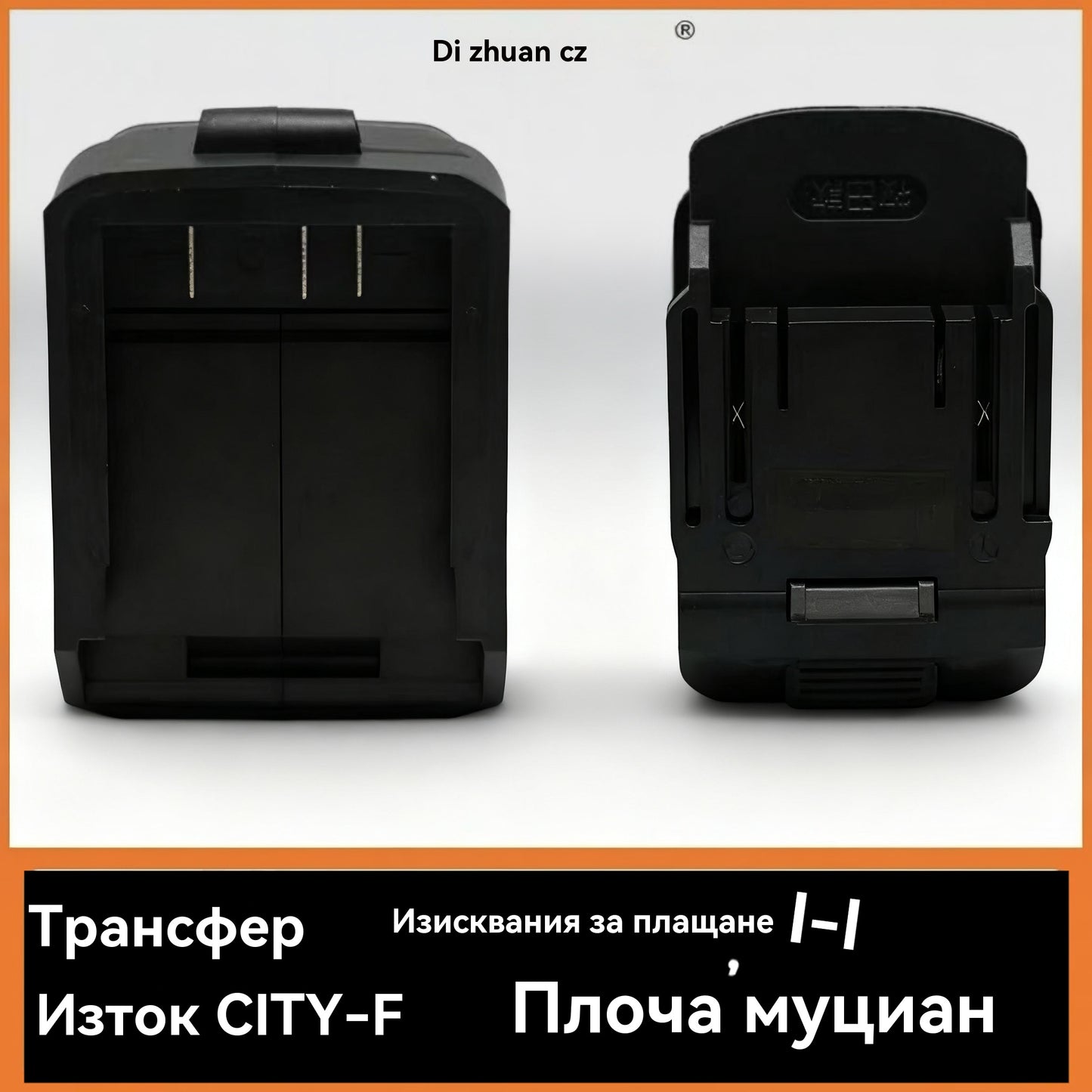 📌🔄🔋🔥Гореща разпродажба🔥Конвертор за литиеви батерии, подходящ за Dayi, Dongcheng a3a7, Makita 298 към адаптер Vicks 48V88VF