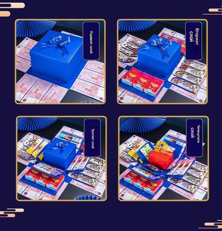 Над 100 000 продадени бройки! 🎁✨Комплект с експлозивна изненада и подаръчна кутия