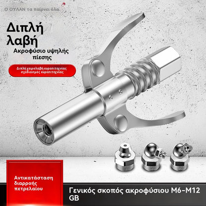 ⚒⚒【Двойна гресьорка + 30 см гъвкав маркуч】Самозаключващ се инжектор за грес с високо налягане тип скоба