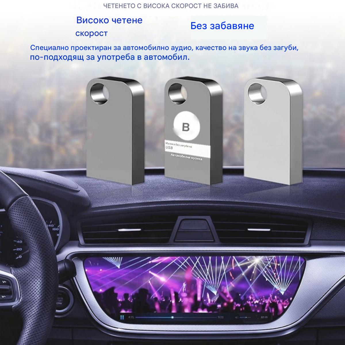 🚗🎵🎵【Музикална USB флаш памет】Съдържа 8000 песни, 600 видеоклипа и 6D звукови ефекти