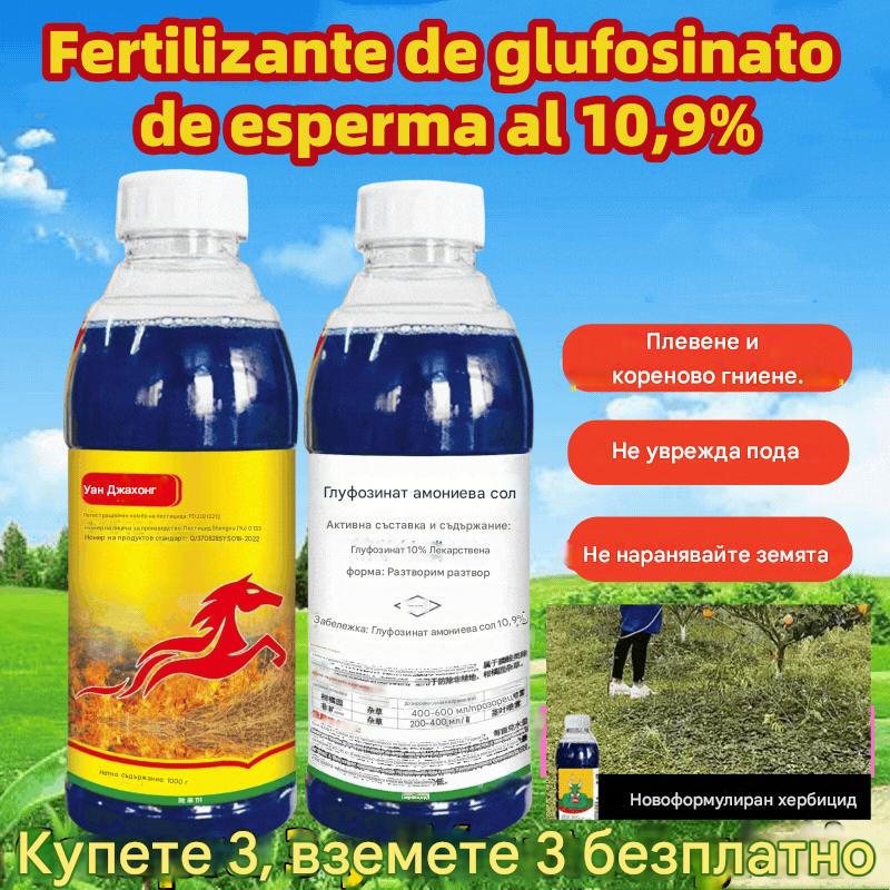 🌿🌿【Купете 1, вземете 2 безплатно】 Високо концентриран глуфозинат-амониев хербицид