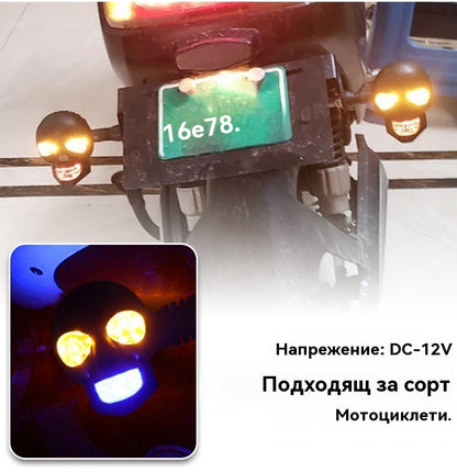 💥🏍️12V мотоциклетен мигач с дизайн на череп, двуцветен LED модифициран фар, спомагателна светлина за мотоциклет