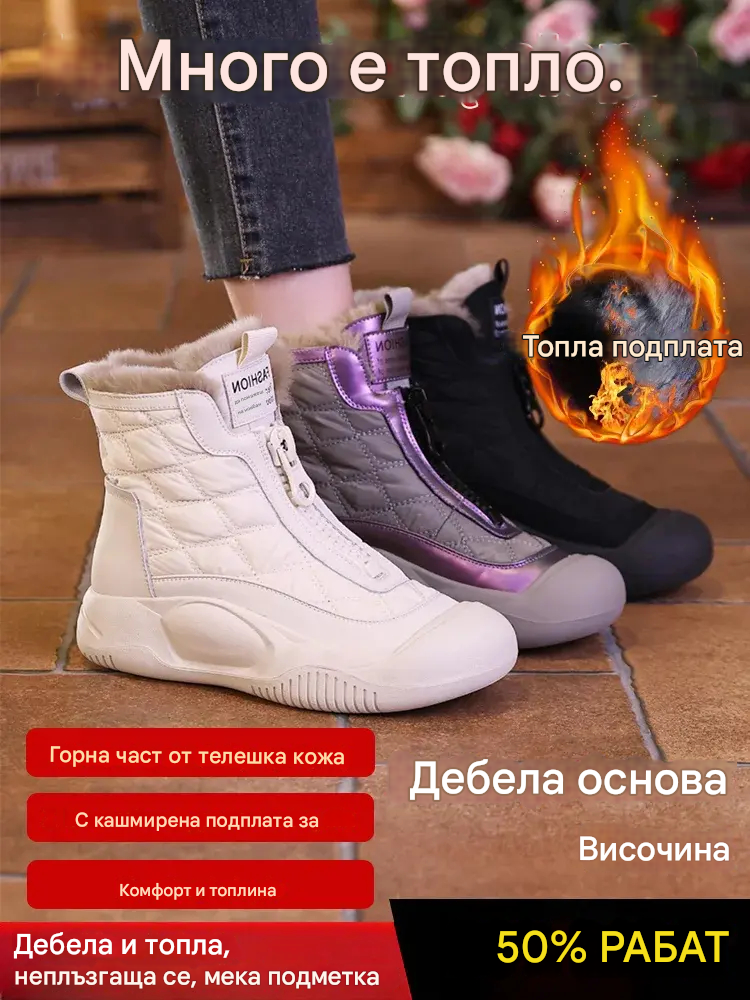 👢🔥【35-40】Топли ботуши за сняг с дебела подметка за жени