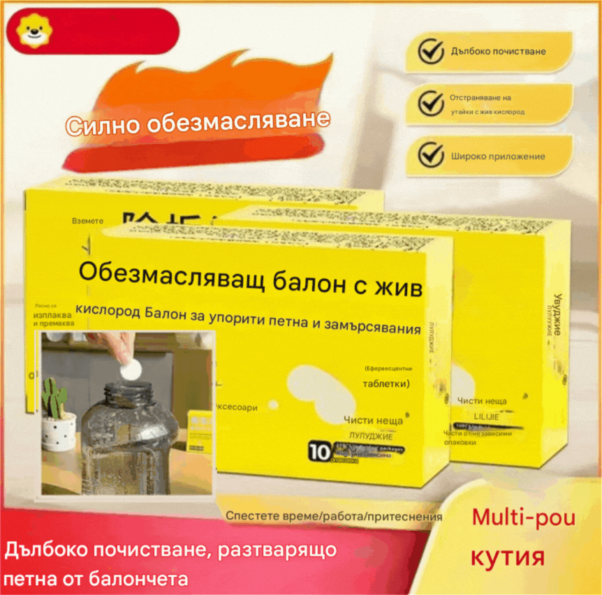 🧼💧🎁【Ново изделие 30 броя】Обща ефервесцентна таблетка за почистване