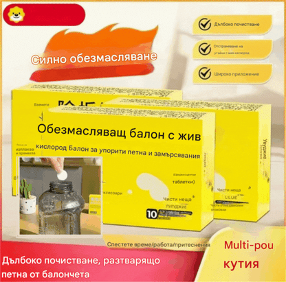 🧼💧🎁【Ново изделие 30 броя】Обща ефервесцентна таблетка за почистване