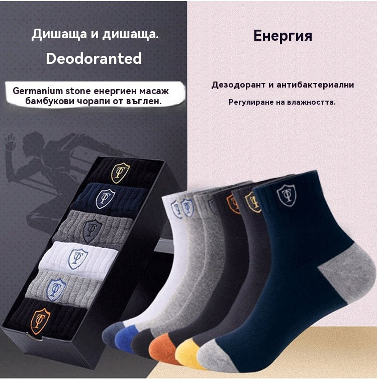 🧦🔥【Купете 5, вземете 5 безплатно】Мъжки термо дезодорант чорапи абсорбират потта