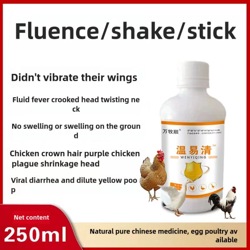 🐔🦆🪿Особено ефективно лекарство против грип за кокошки, патици, гъски и домашни птици