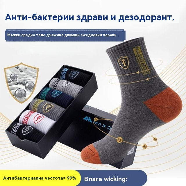 🧦🔥【Купете 5, вземете 5 безплатно】Мъжки термо дезодорант чорапи абсорбират потта