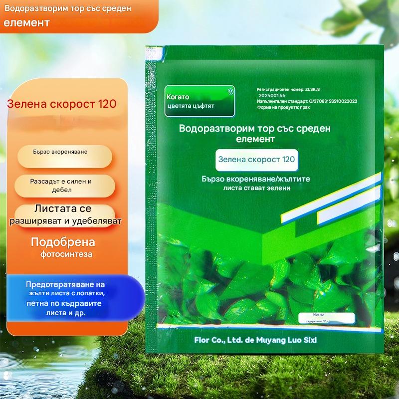 Водоразтворим листен тор с хлорофил за цветя, овощни дървета и зеленчуци. Насърчава растежа на корените и разсада и увеличава производството. Водоразтворим селскостопански тор.