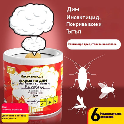 🦟🦟🦟【24 бр.】Инсектициден дим