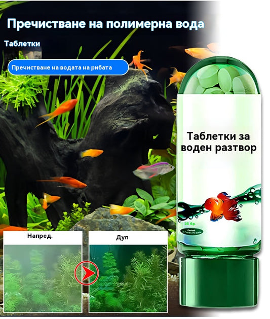 🔥🐟【Купете 1, вземете 2 безплатно】💙Бързо премахване на хлор, мощно премахване на водорасли, таблетки за пречистване на вода в аквариум