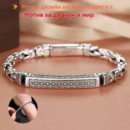 Ретро мъжка плетена гривна, означаваща мир и здраве, сребро S925