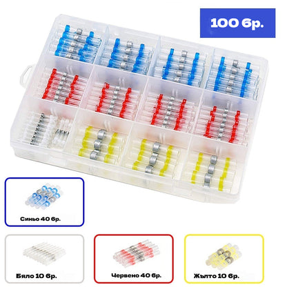 🔥🛠️ 【100 броя】🧩Многофункционална уплътнителна втулка, ремонт на скъсани проводници, комплект термосвиваеми заваръчни конектори