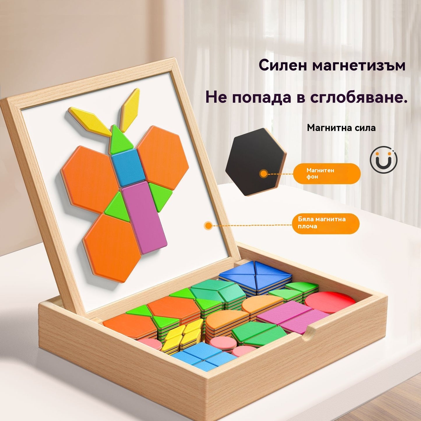 👶🌈🧩Геометрични магнитни строителни кубчета Tangram