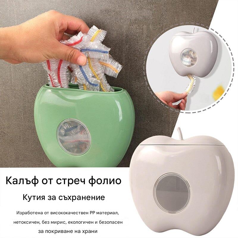 Кутия за съхранение в кухнята (🎁 Безплатни 200 торбички за съхранение на храна)