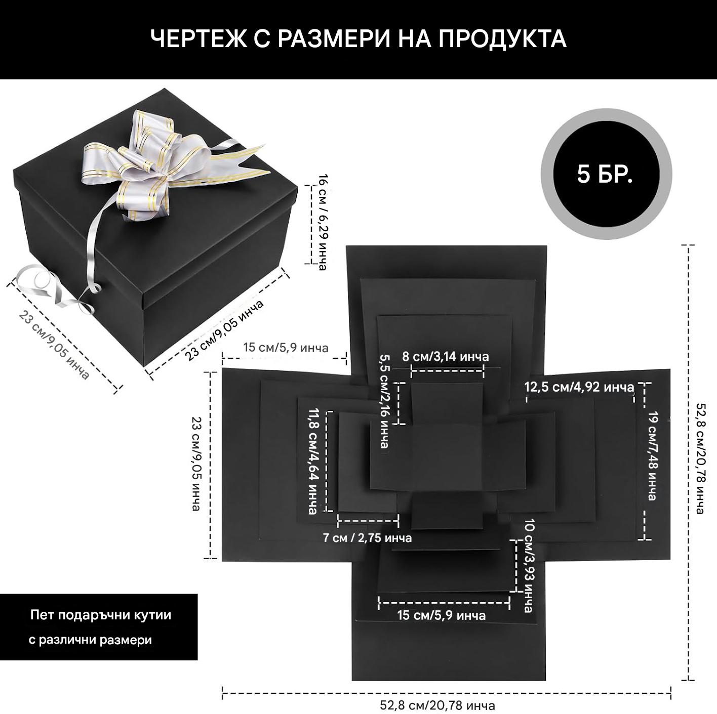 Над 100 000 продадени бройки! 🎁✨Комплект с експлозивна изненада и подаръчна кутия