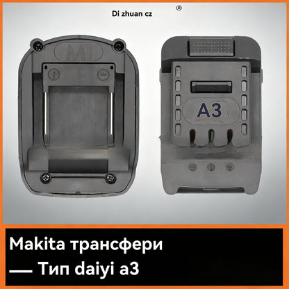 📌🔄🔋🔥Гореща разпродажба🔥Конвертор за литиеви батерии, подходящ за Dayi, Dongcheng a3a7, Makita 298 към адаптер Vicks 48V88VF
