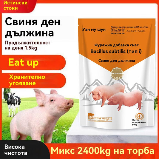 🐖🐏🐂🔥Добавки за угояване и наддаване на тегло за свине, говеда и овце✅Увеличава месото✅Удължава скелета✅Фураж за угояване