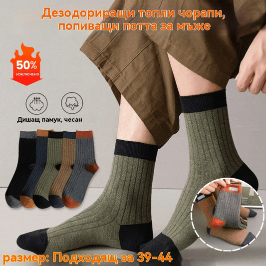 🧦🧦【Купете 10, вземете 10 безплатно】Мъжки топли дезодорантни чорапи, абсорбиращи потта