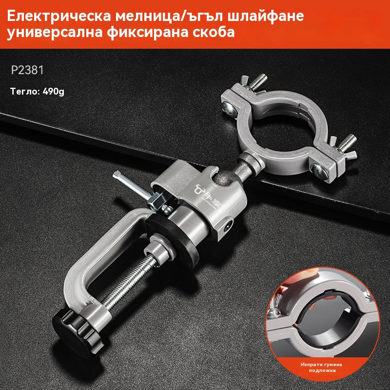 ⏳Скоба за менгеме с универсална въртяща се фиксирана скоба