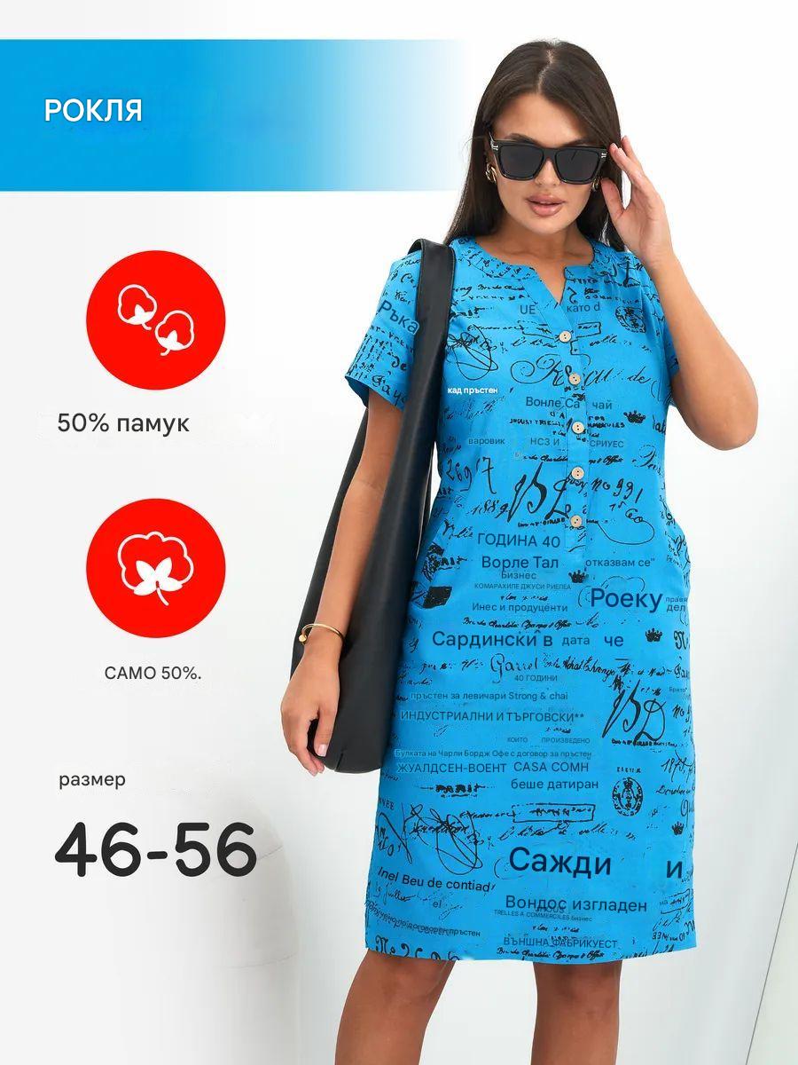 това е красива рокля