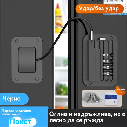 Ключалки за защитни врати – подходящи за кухненски хладилници, шкафове и чекмеджета, гардероби и прозорци