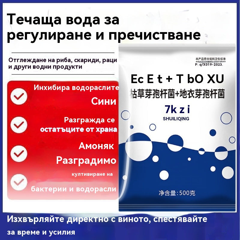 🐟🌊🔬500 г Премиум прах за езера | Пречиствател за вода и контрол на водорасли 🐟🌊🔬