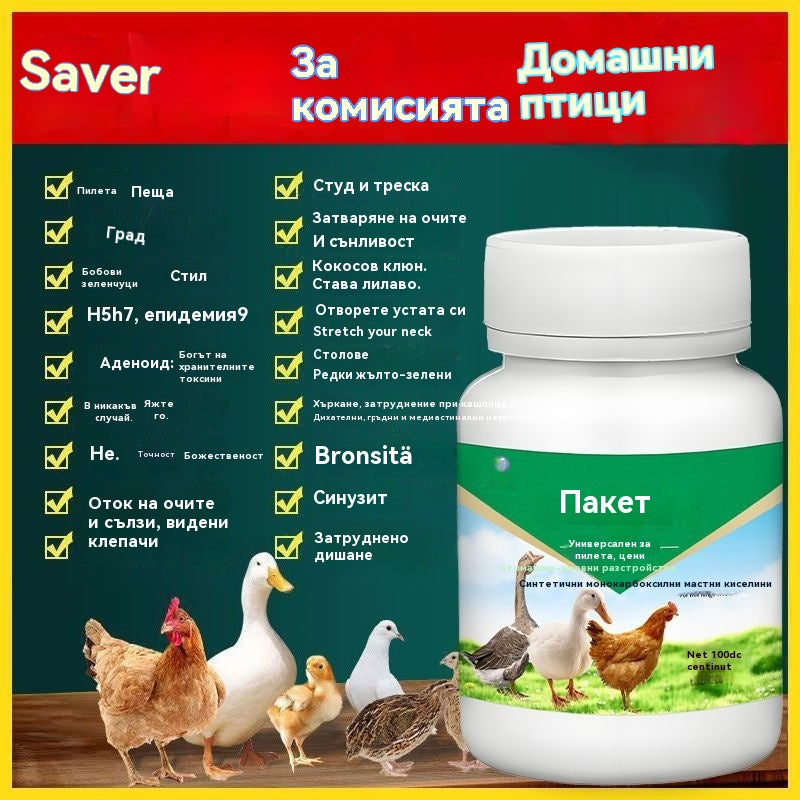 🐓🦆🐔【200 таблетки】Птици ① Таблетки за домашна употреба за чревно здраве, дихателно здраве, употреба във ферми, общо хранене на пилета, патици, гъски и птици