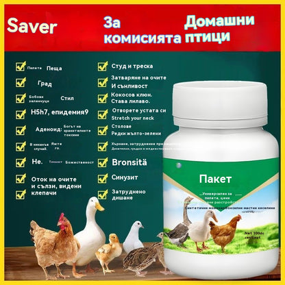 🐓🦆🐔【200 таблетки】Птици ① Таблетки за домашна употреба за чревно здраве, дихателно здраве, употреба във ферми, общо хранене на пилета, патици, гъски и птици