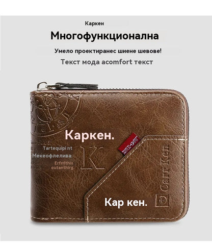 Супер отстъпка 🔥 Мъжки портфейл с цип в ретро стил