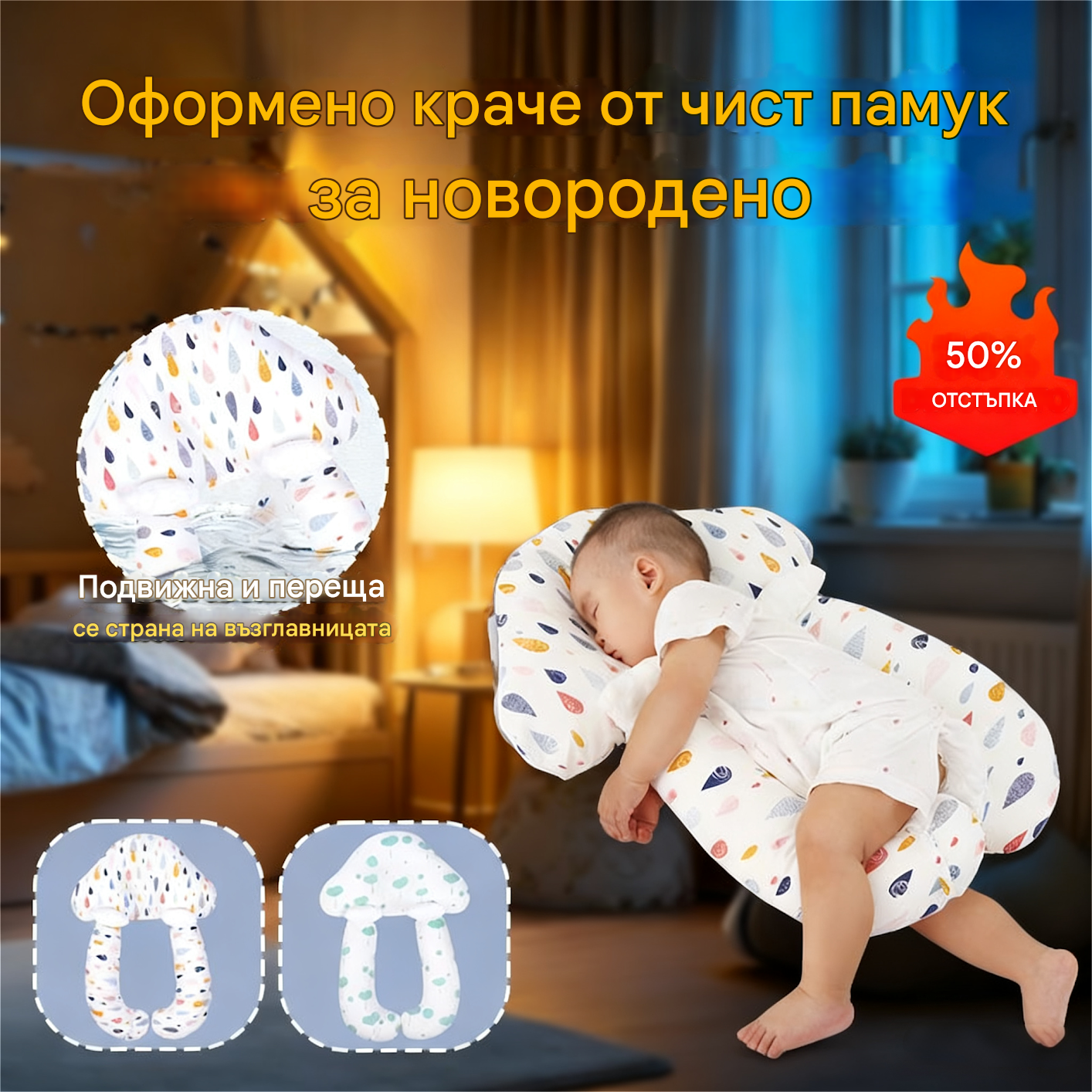 Възглавница с форма на новородено бебе