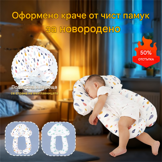 Възглавница с форма на новородено бебе