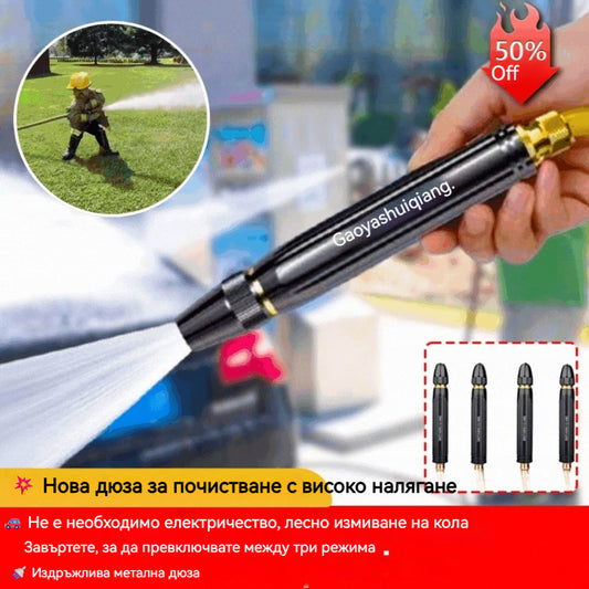 💧🚗🔥Нова дюза за автомивка с високо налягане, универсална за поливане на цветя, миене на автомобили и почистване на подове