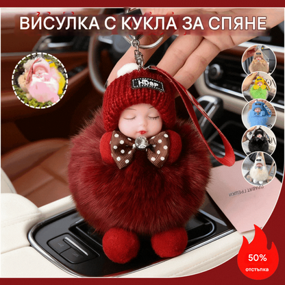😴🧸🚗Купете 1 и вземете 1 безплатно🔥Висулка кола във формата на спяща кукла, ключодържател с анимационен герой и мотив на плюшена играчка.