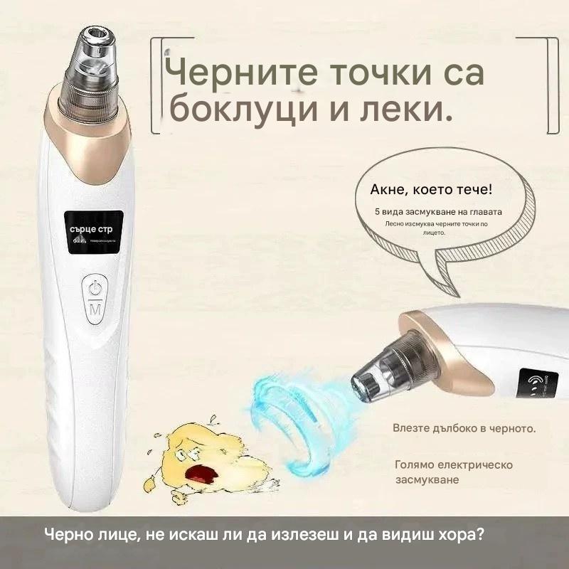 ⏳【Оферта за ограничено време: 49% отстъпка】Електрически почистващ препарат за пори с микробалончета, премахва акне и черни точки