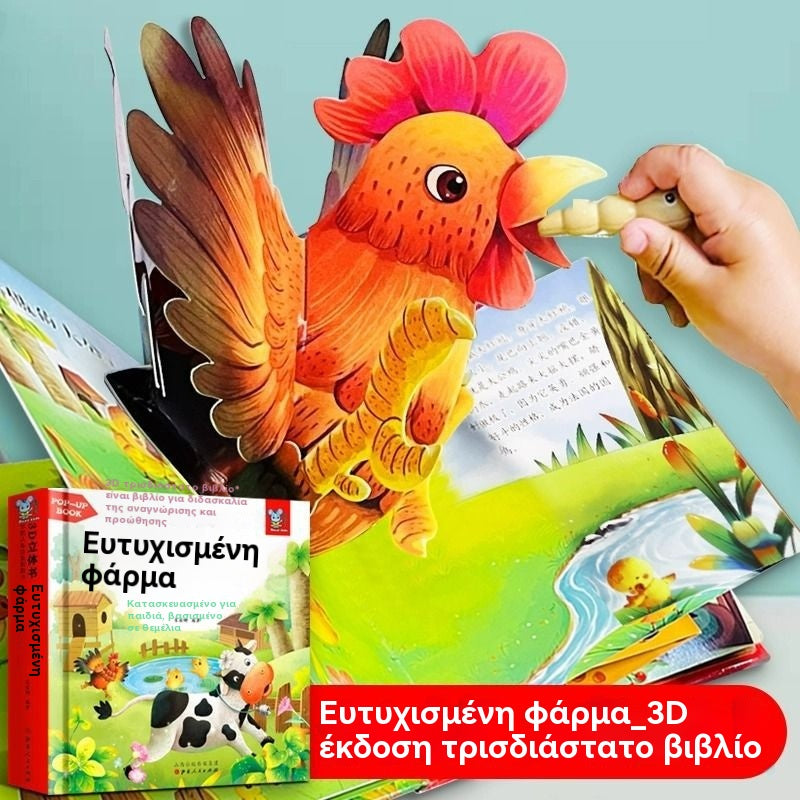 Сгъваема книжка с животни, сгъваема книжка със сцени за ранно детско обучение за бебета 0-3 години