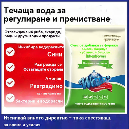 🐟🌊🔬500 г Премиум прах за езера | Пречиствател за вода и контрол на водорасли 🐟🌊🔬