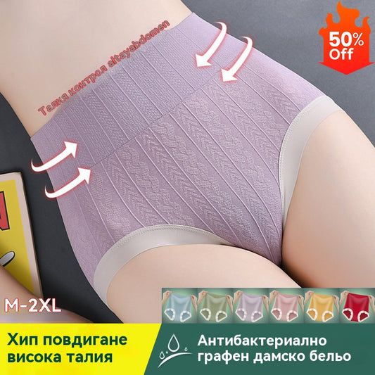 💥👙【Купете 3, вземете 3 безплатно】Дамски бикини за отслабване с висока талия