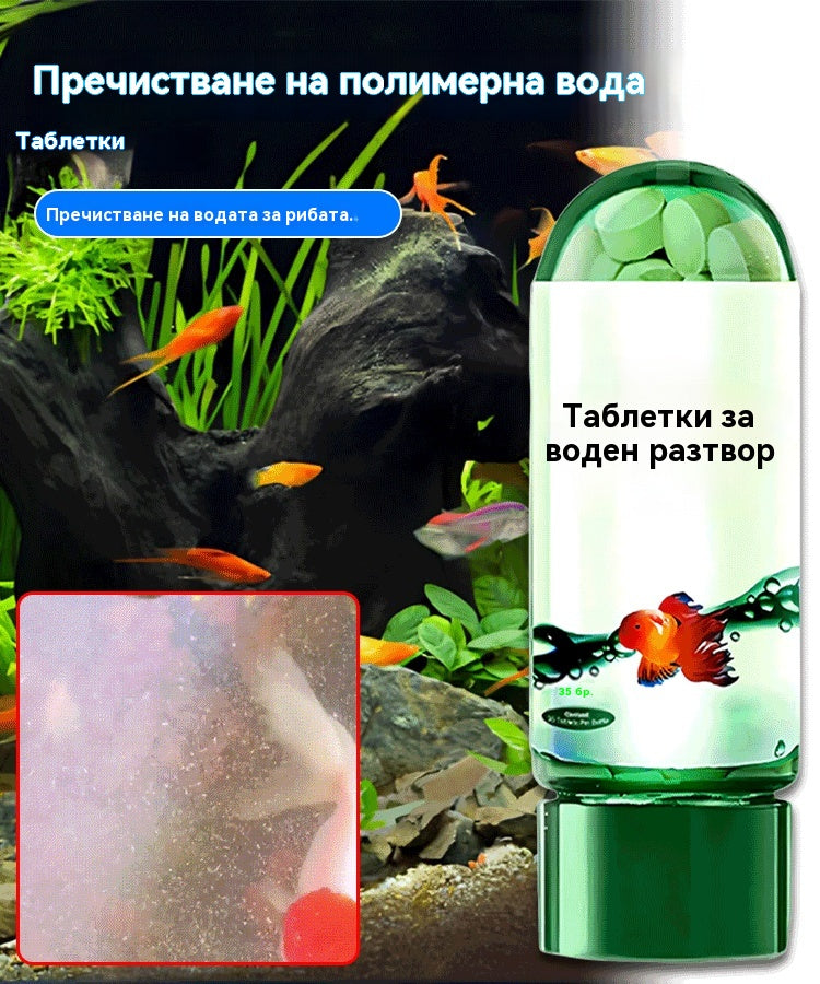 🔥🐟【Купете 1, вземете 2 безплатно】💙Бързо премахване на хлор, мощно премахване на водорасли, таблетки за пречистване на вода в аквариум