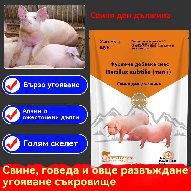 🐖🐏🐂🔥Добавки за угояване и наддаване на тегло за свине, говеда и овце✅Увеличава месото✅Удължава скелета✅Фураж за угояване