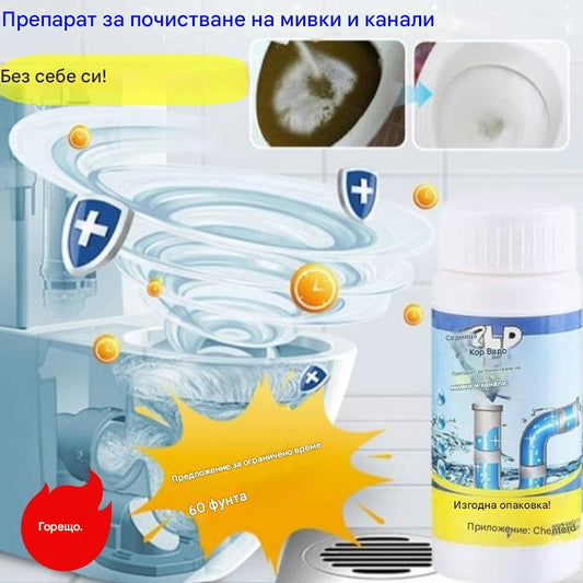 🛁💦【Купете 1, вземете 1 безплатно】🌟Почистващ препарат за мивки и канали - Пяна с висока плътност от екстракти и разграждащи ензими.