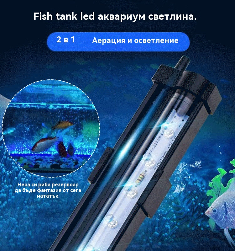 Цветен аквариум LED лампа за аквариум, сменяща цвета балонна лампа