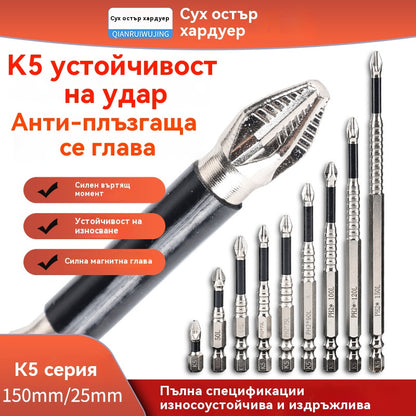 ⚒🧰【25+50+65+70+75+90+100+120+150mm】Противоплъзгащи се кръстати отвертки, електрическа бормашина с висока твърдост, отвертка