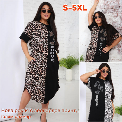 🌷🌷【S-5XL】Нова рокля с леопардов принт, голям размер