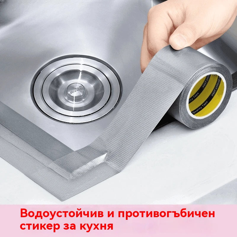 ✨ Самозалепваща се кухненска лента – устойчива на мазнини, водоустойчива и против мухъл