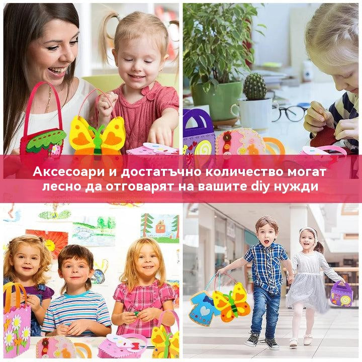 🎁🔥🧵🧶【4 броя】Направи си сам нетъкани ръчно изработени детски чанти, най-добрият подарък за деца